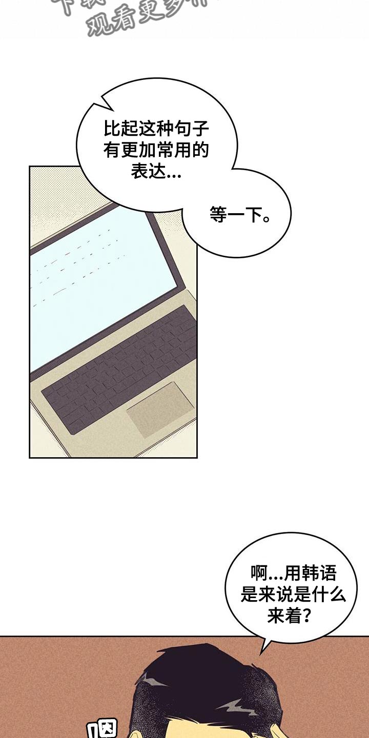 第196章：【第四季】做作业12