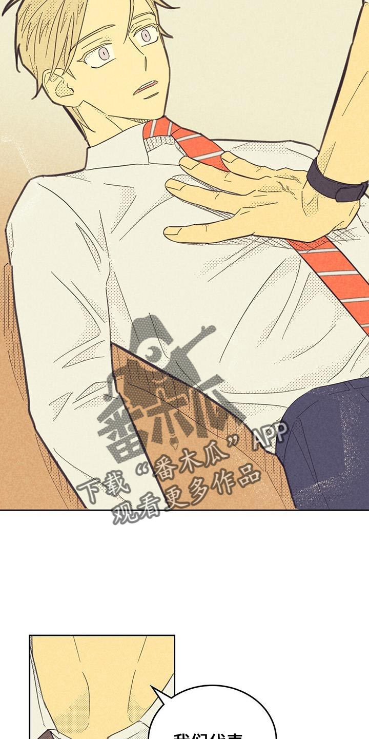 第197章：【第四季】去参观7