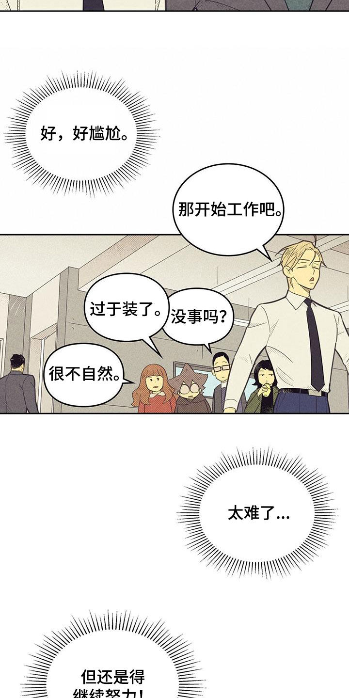 第200章：【第四季】克制13