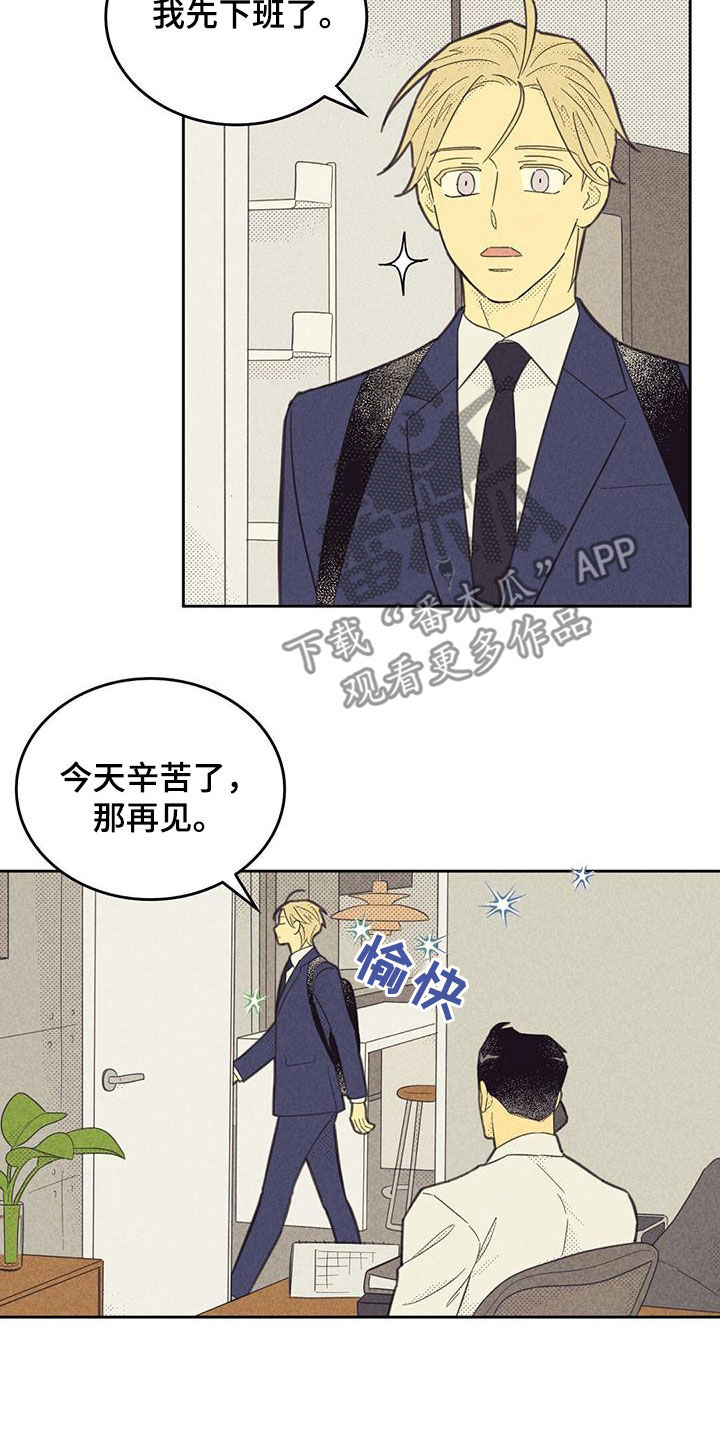 第200章：【第四季】克制18