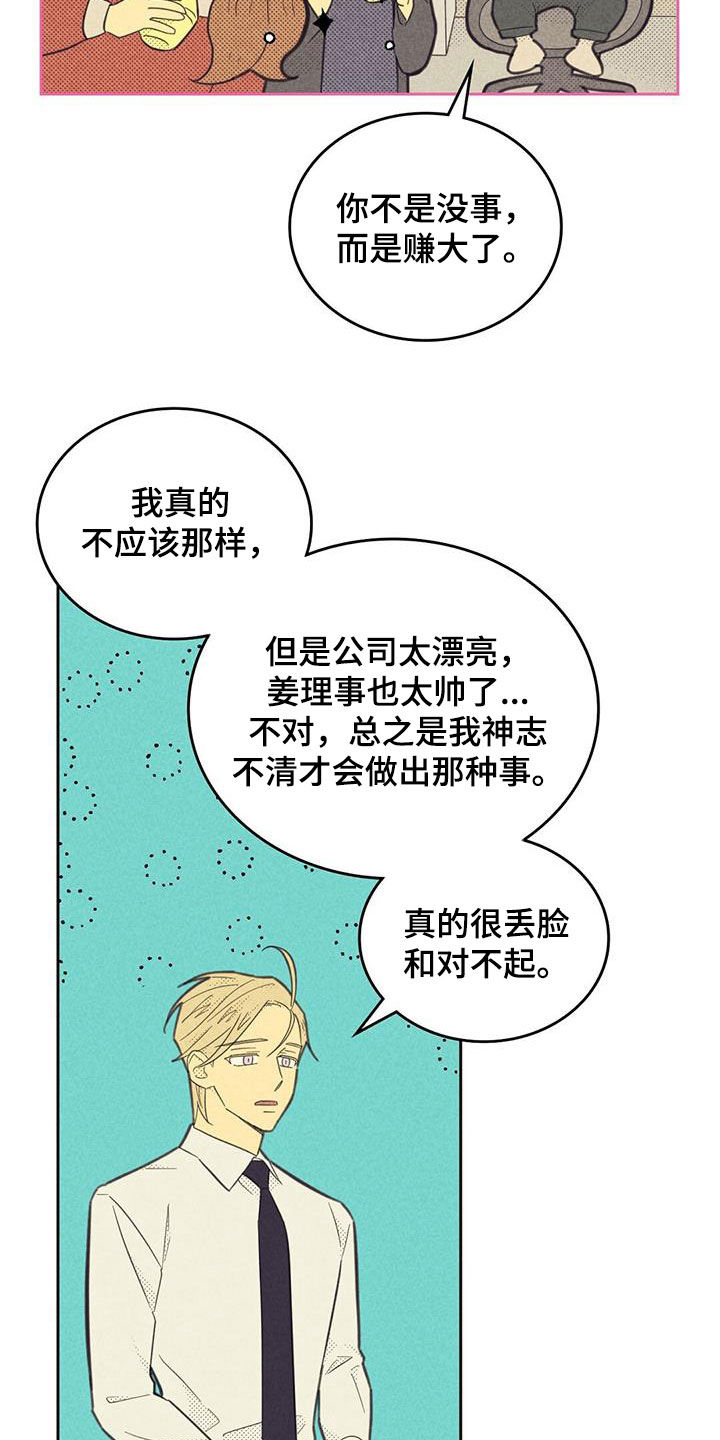 第200章：【第四季】克制4