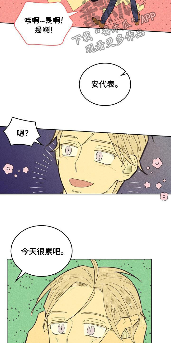 第201章：【第四季】很新鲜5