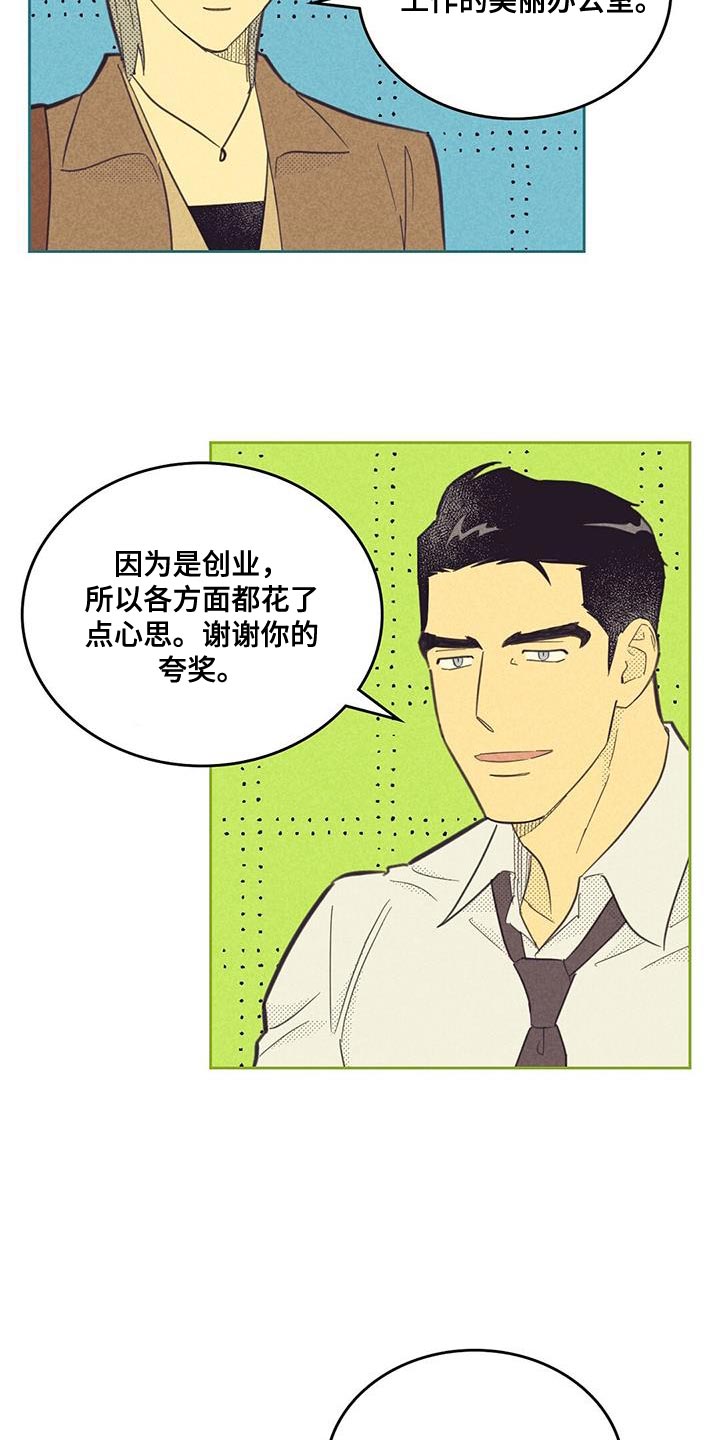 第198章：【第四季】我决定了9