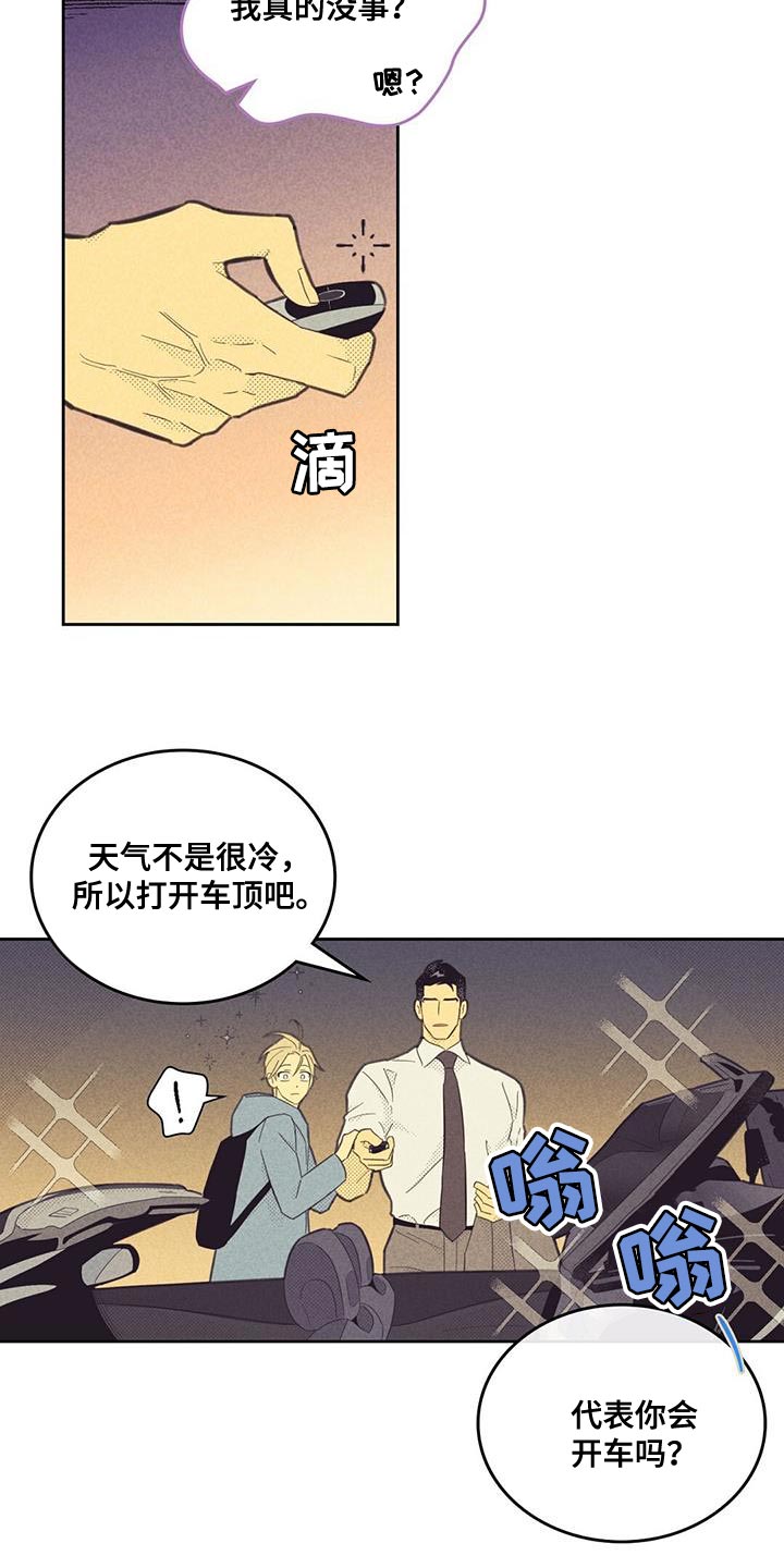 第199章：【第四季】不自在18