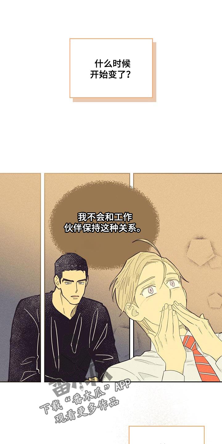 第198章：【第四季】我决定了0