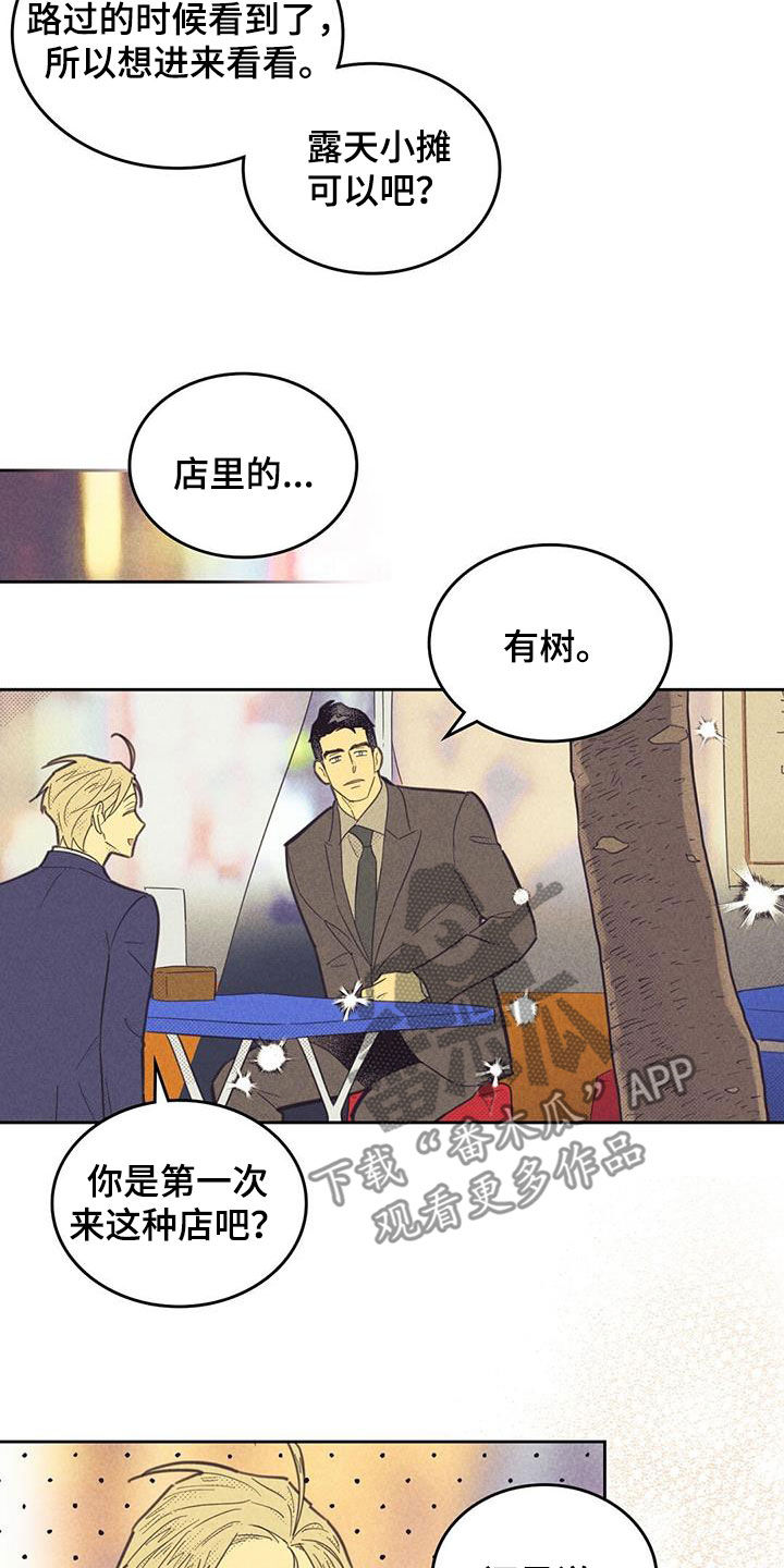 第202章：【第四季】喝酒1