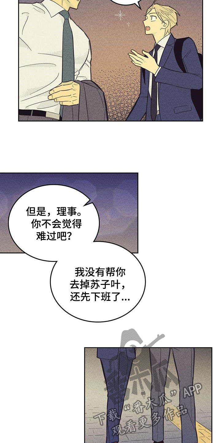 第201章：【第四季】很新鲜8