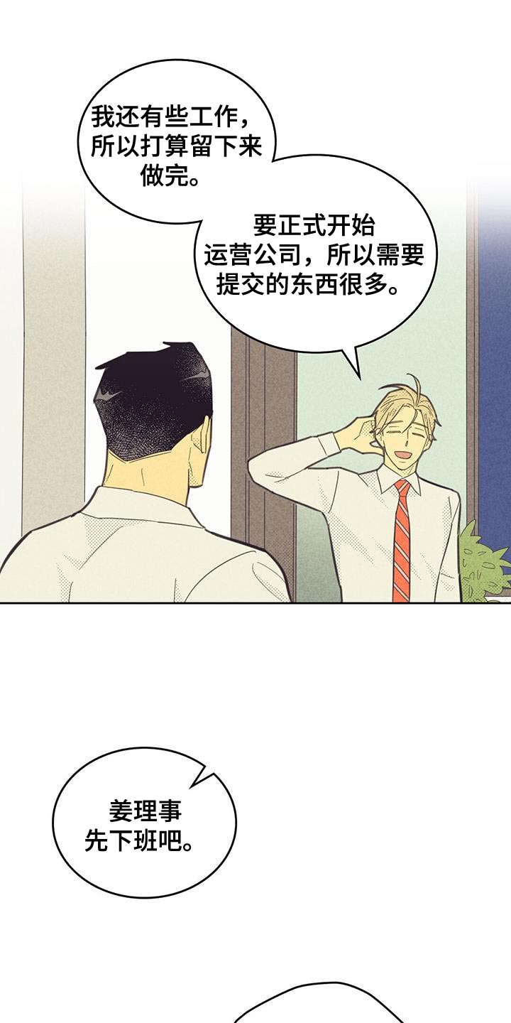 第196章：【第四季】做作业8