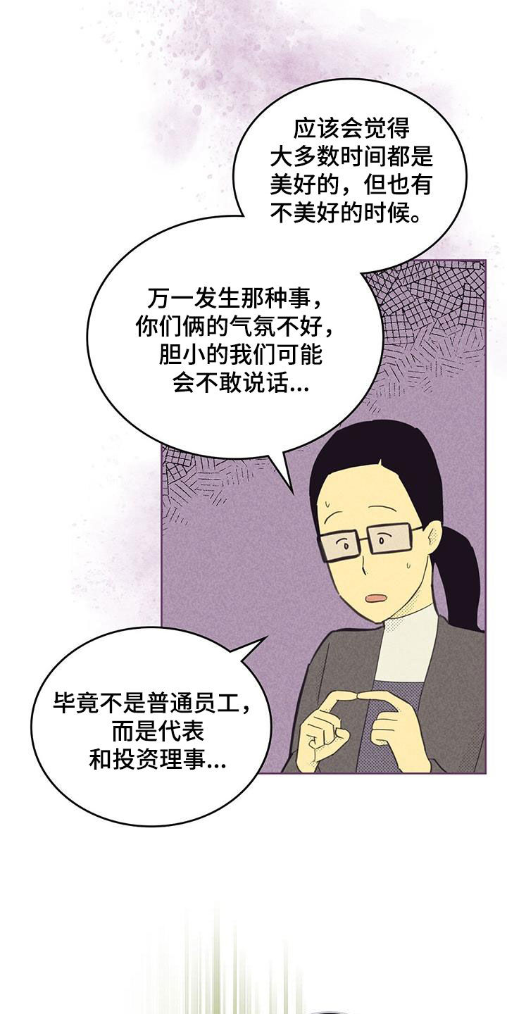 第200章：【第四季】克制7