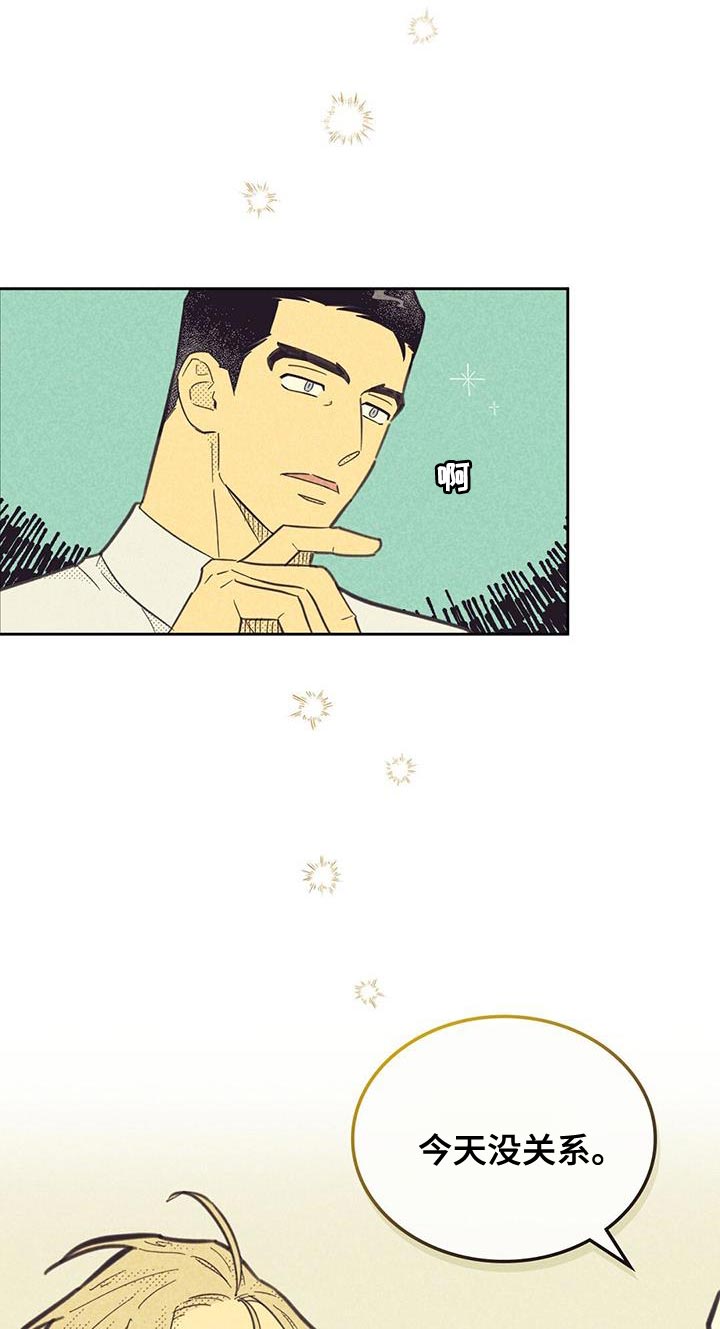 第197章：【第四季】去参观6