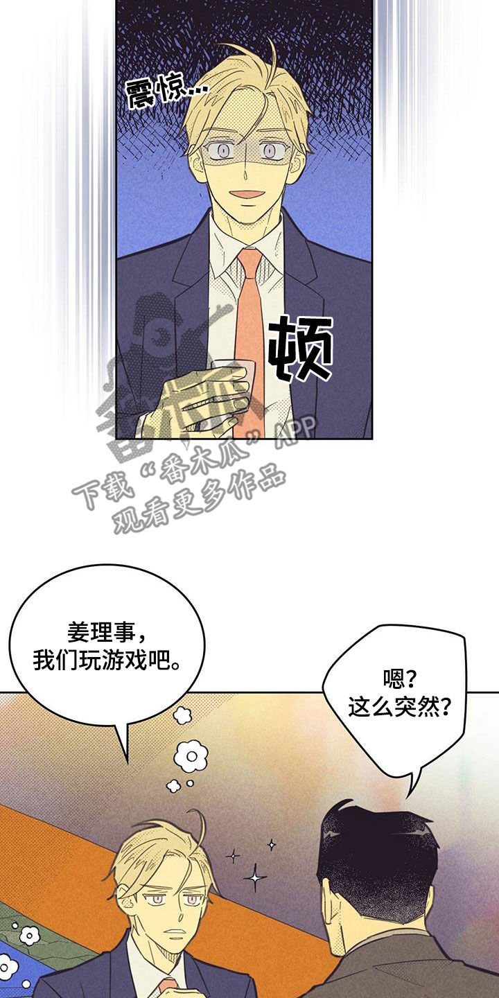 第202章：【第四季】喝酒14
