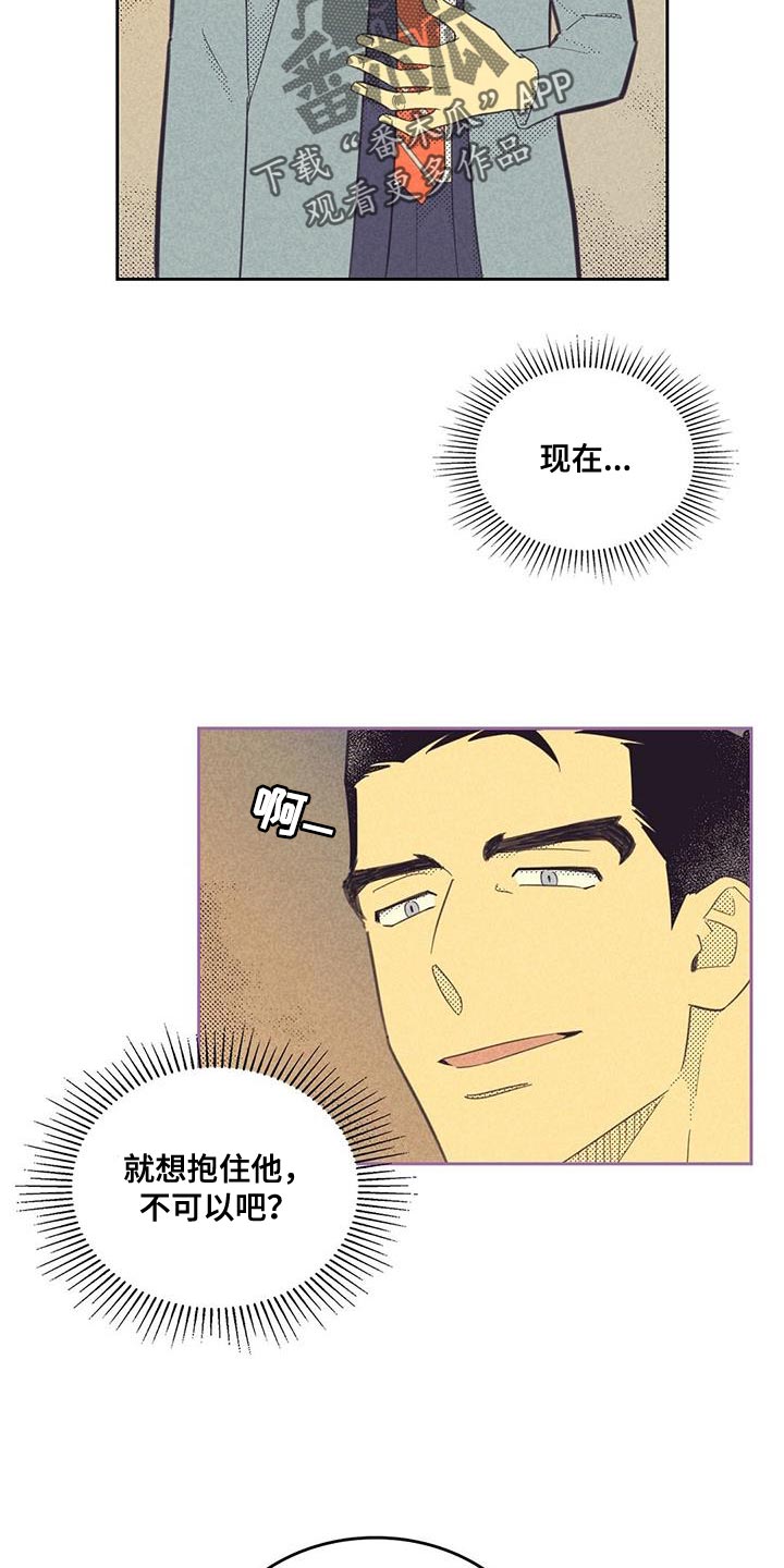 第199章：【第四季】不自在2