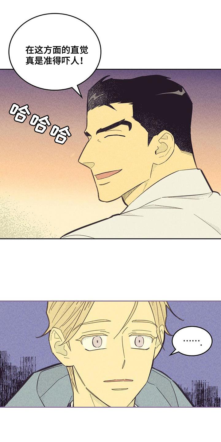 第199章：【第四季】不自在9