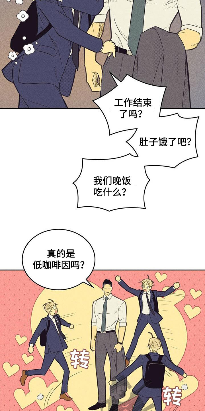 第201章：【第四季】很新鲜4