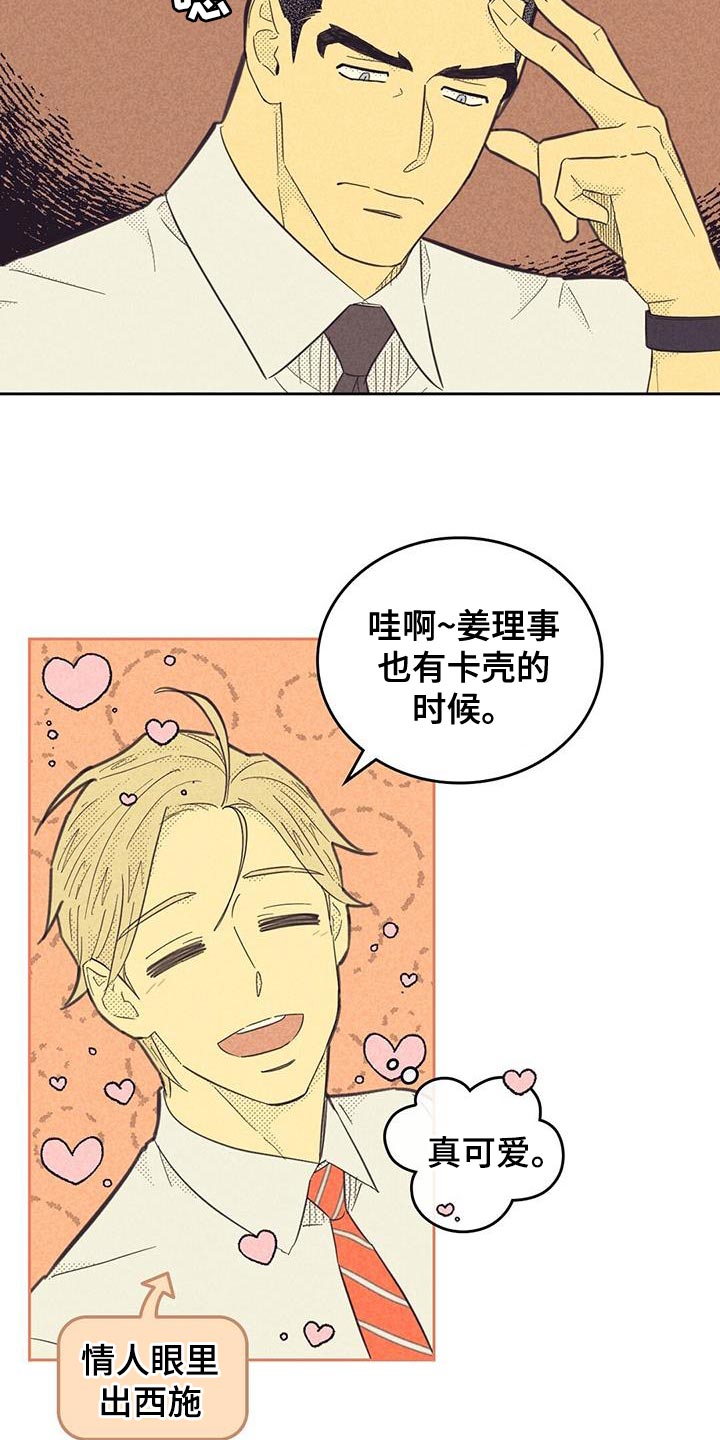 第196章：【第四季】做作业13