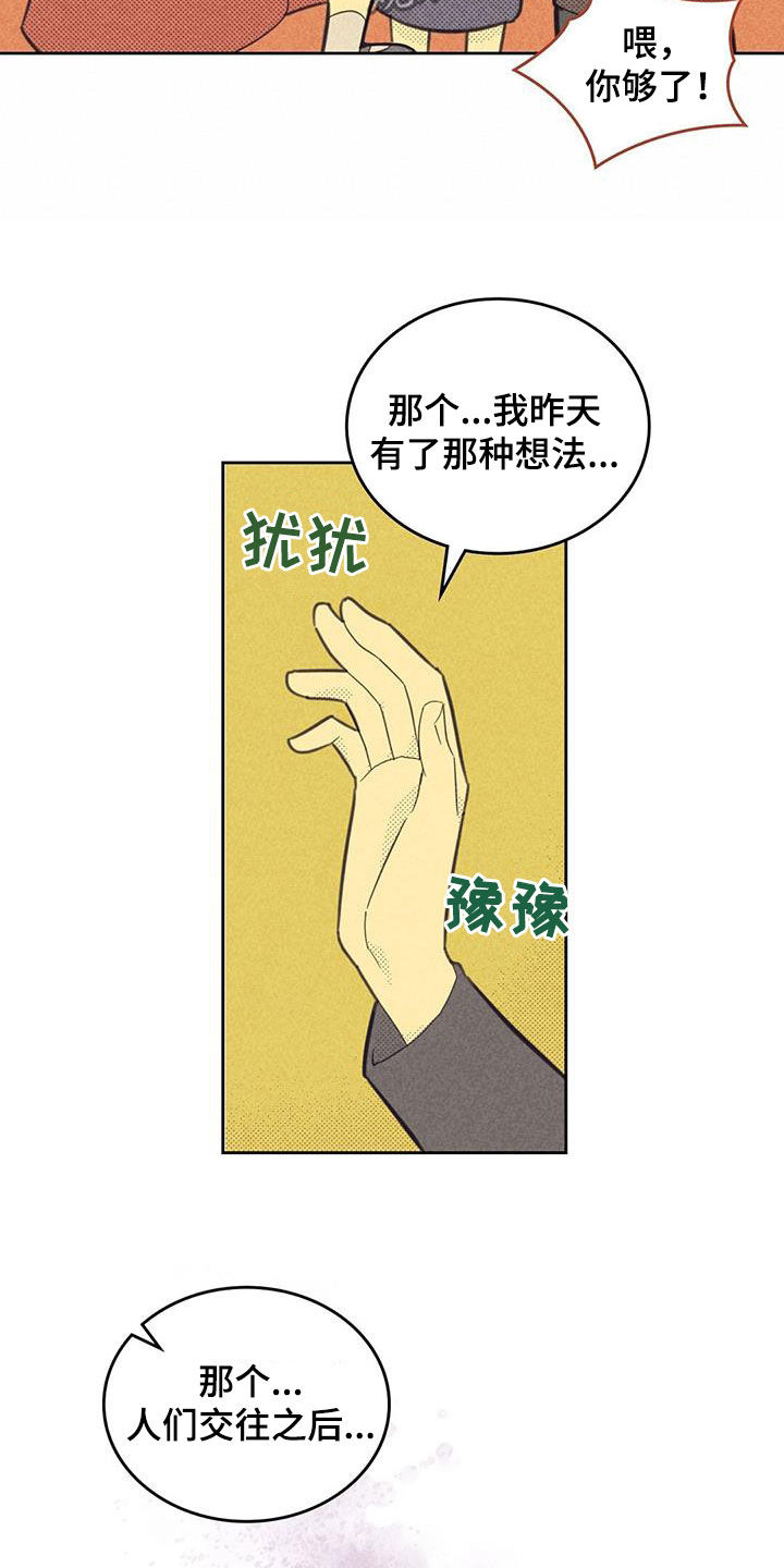 第200章：【第四季】克制6