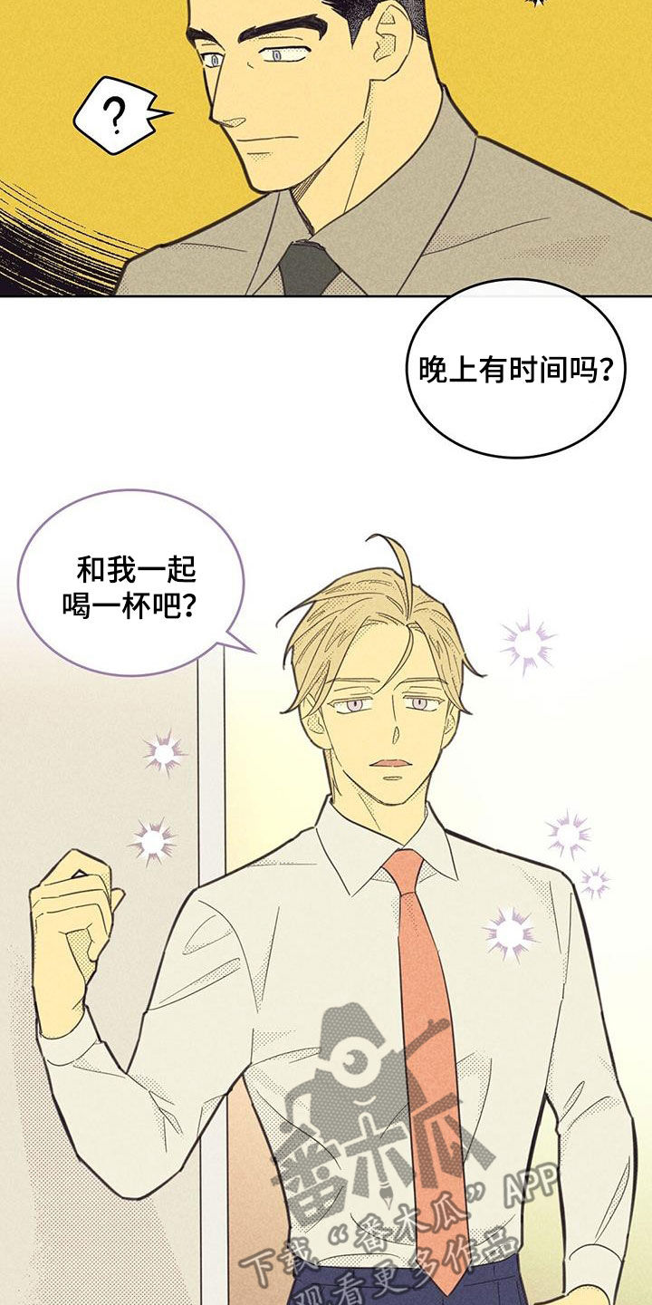 第201章：【第四季】很新鲜15
