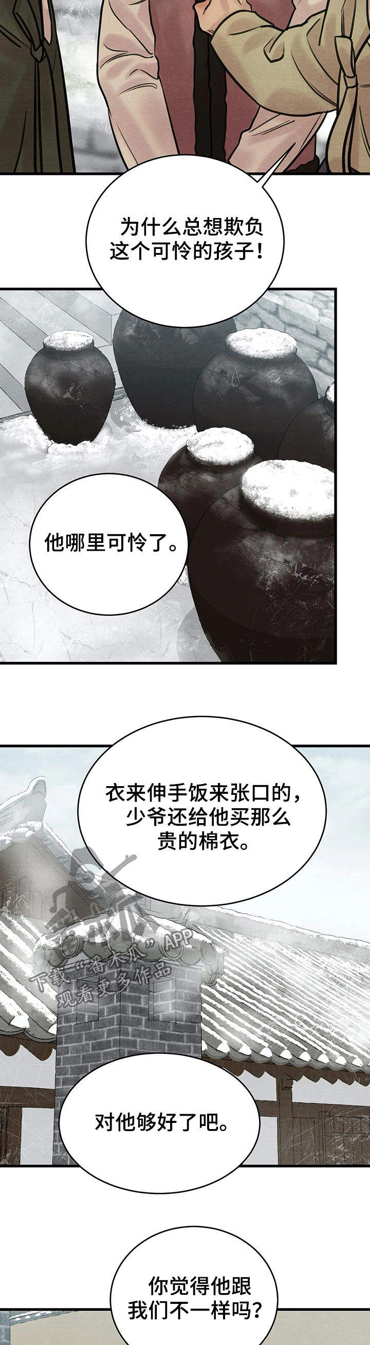 第79话5