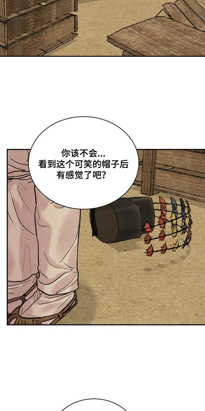 第226章：【第四季】你应该不知道2