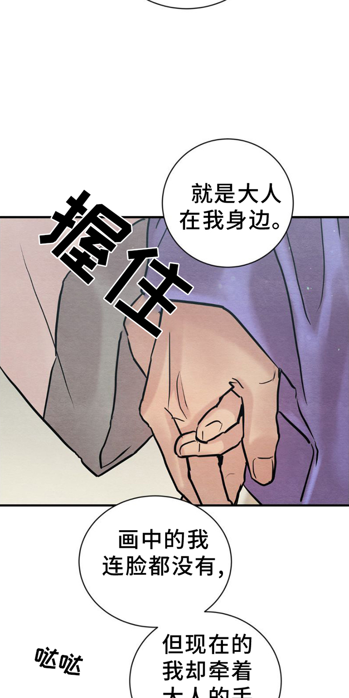 第225章：【第四季】更合适4