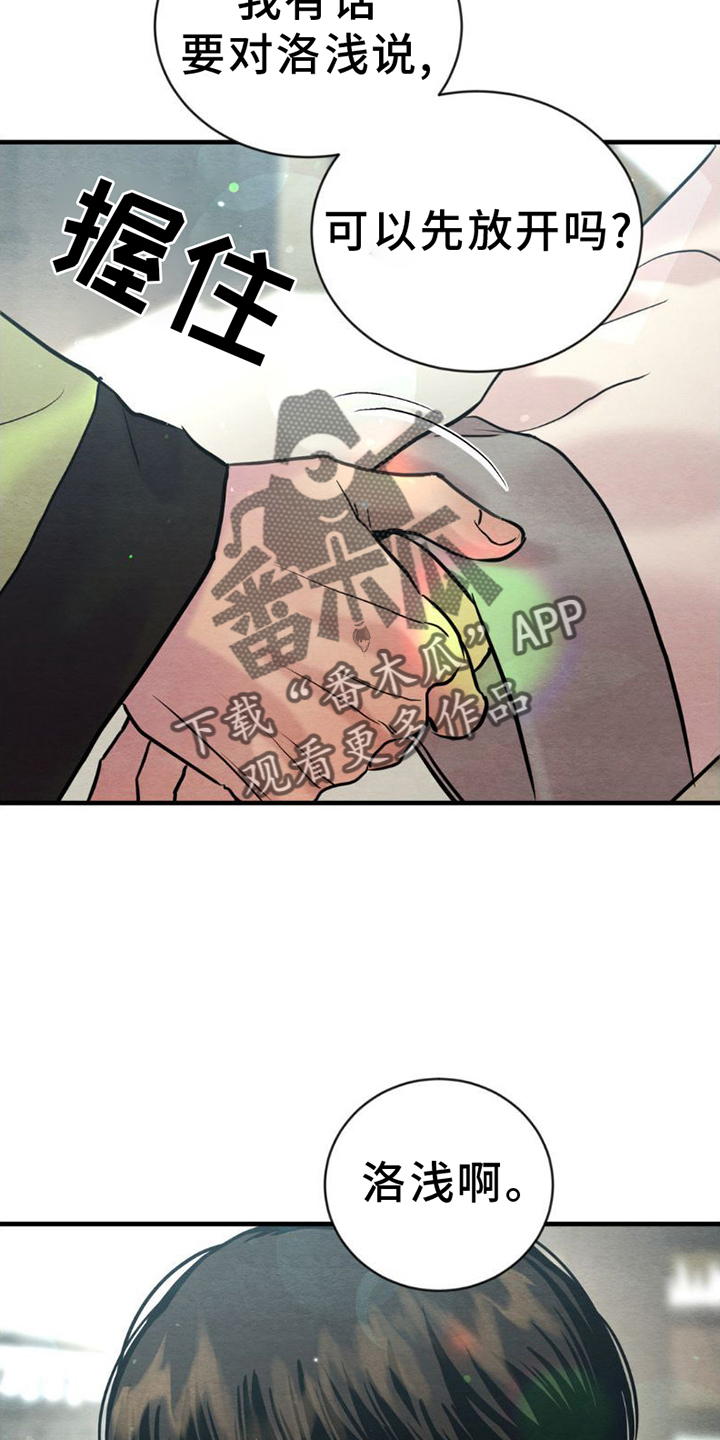第225章：【第四季】更合适13