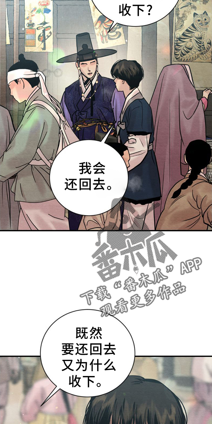 第225章：【第四季】更合适19