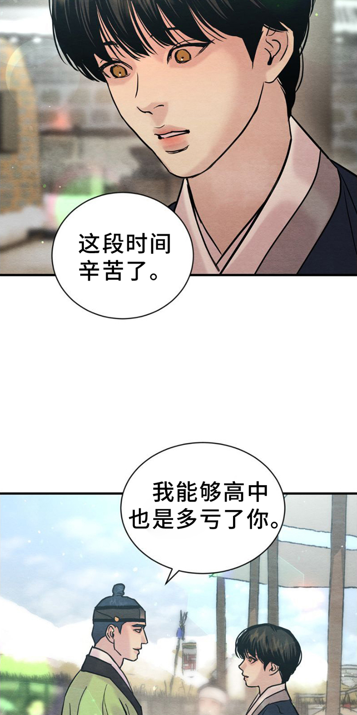 第225章：【第四季】更合适14