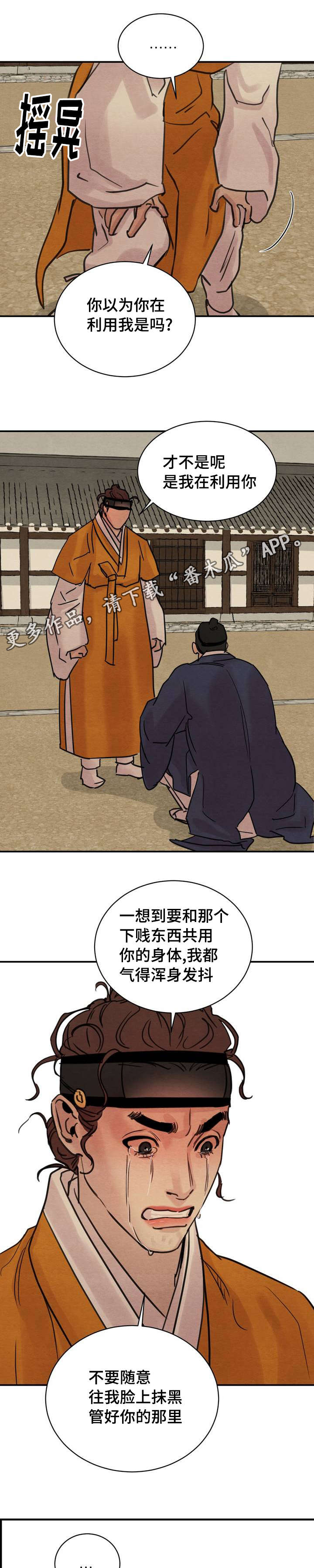 第33话6