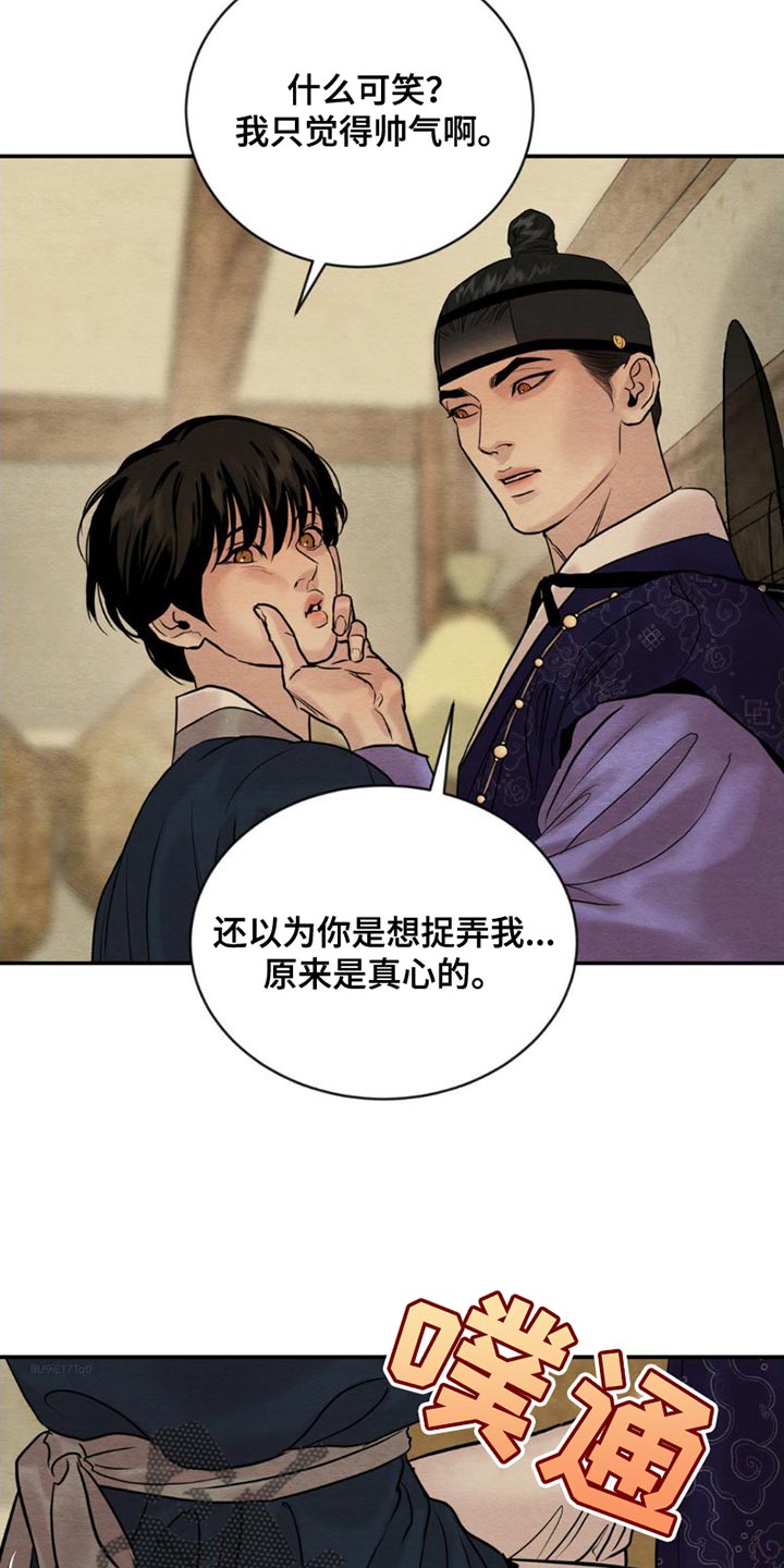 第226章：【第四季】你应该不知道3