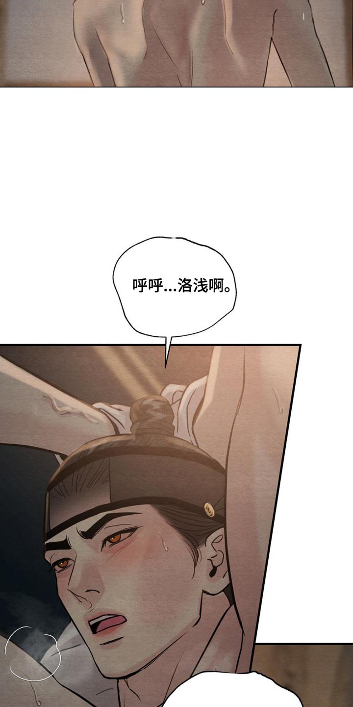 第228章：【第四季】坏一点4