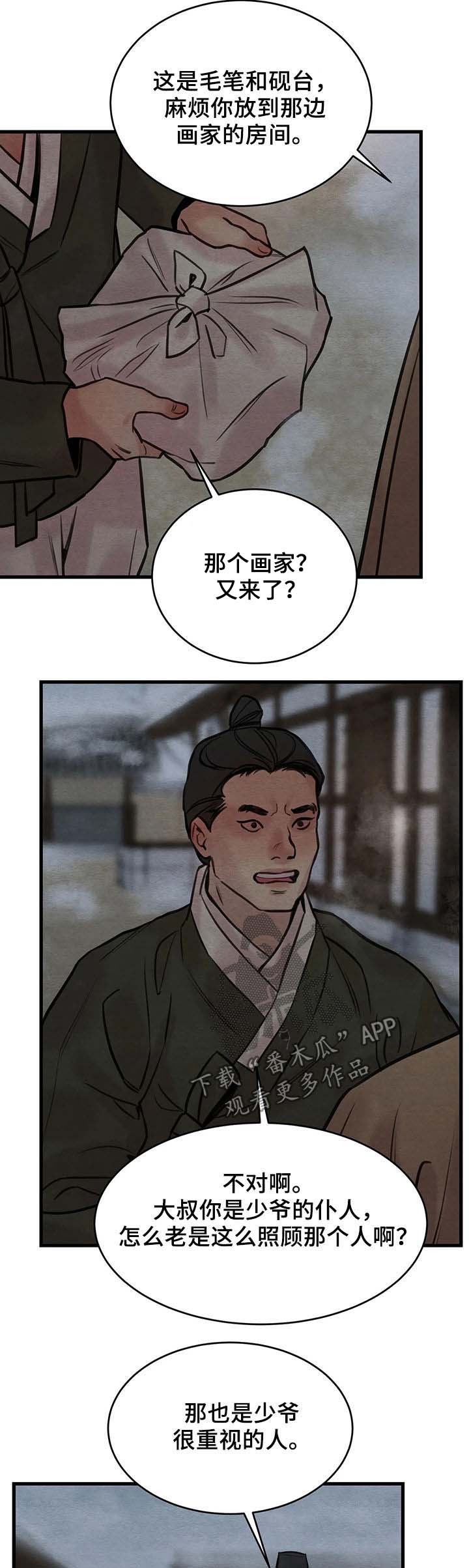 第78话13