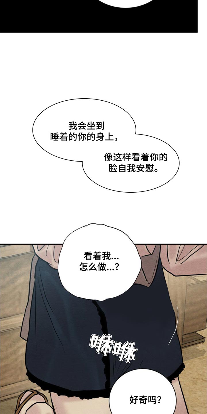 第226章：【第四季】你应该不知道14