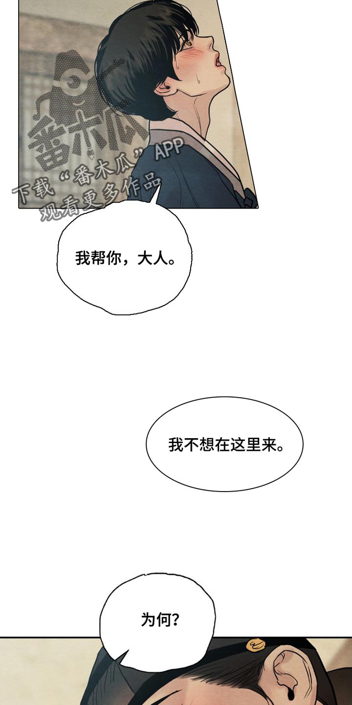 第227章：【第四季】真是不会捉弄人1