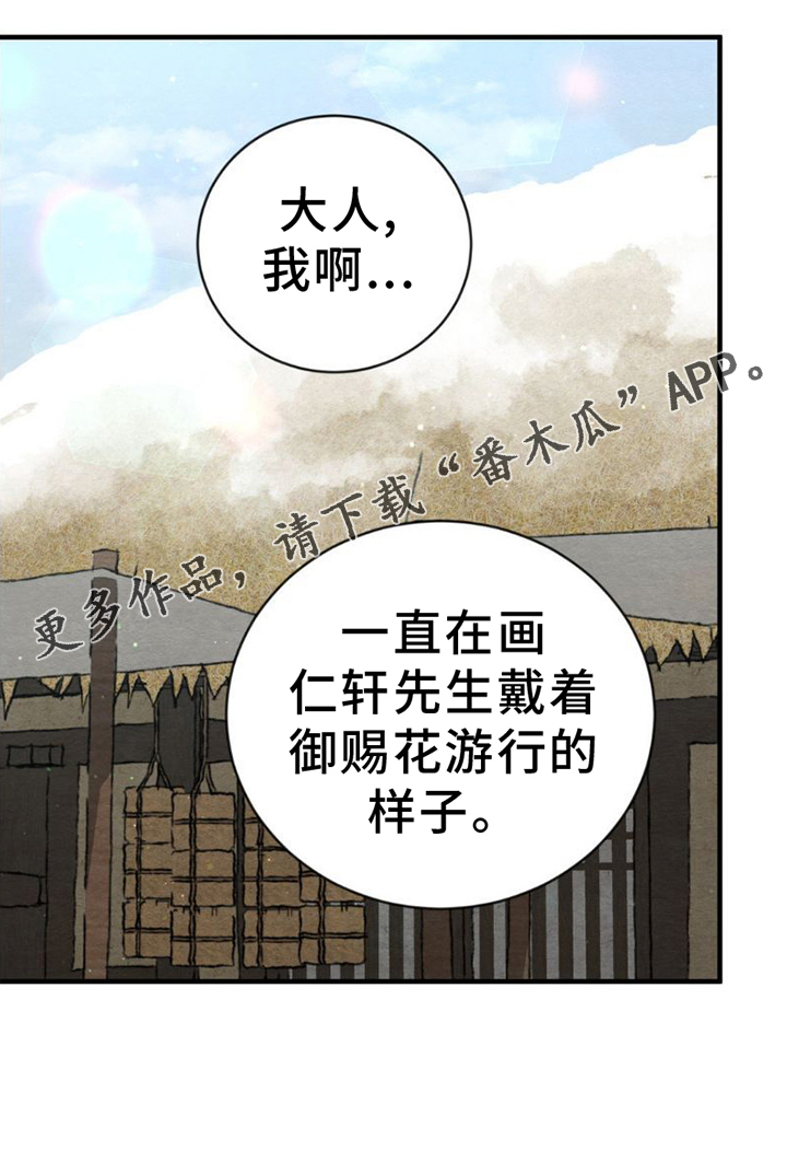 第224章：【第四季】注视24