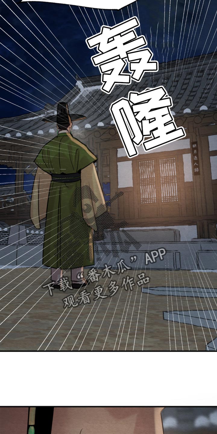 第249话11