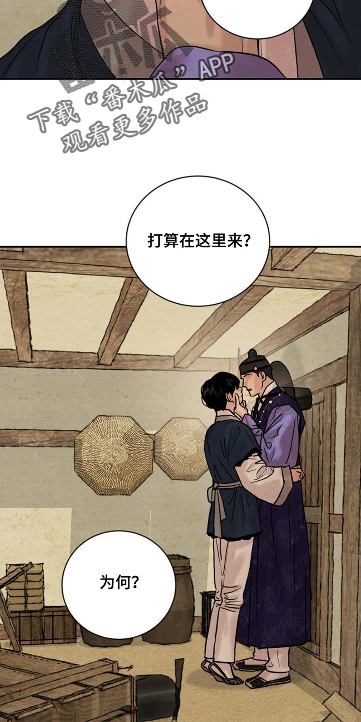 第226章：【第四季】你应该不知道1