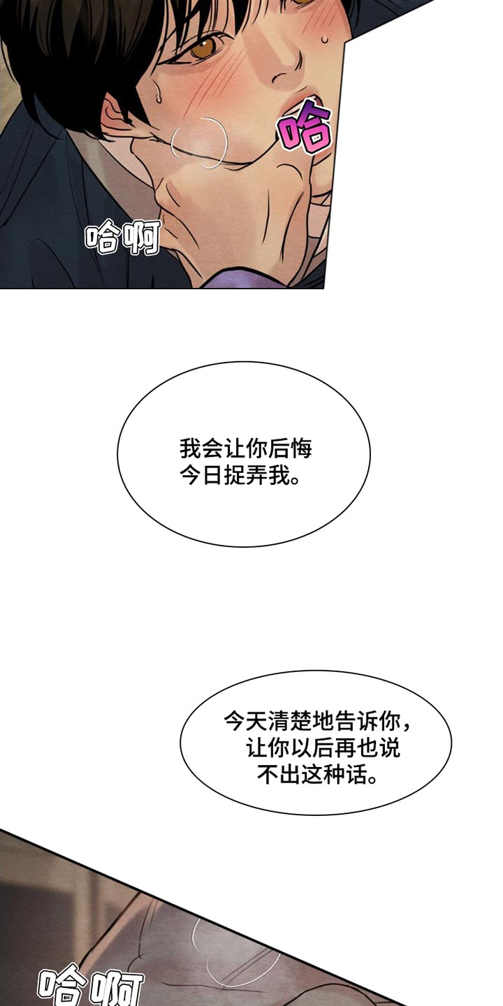 第227章：【第四季】真是不会捉弄人3