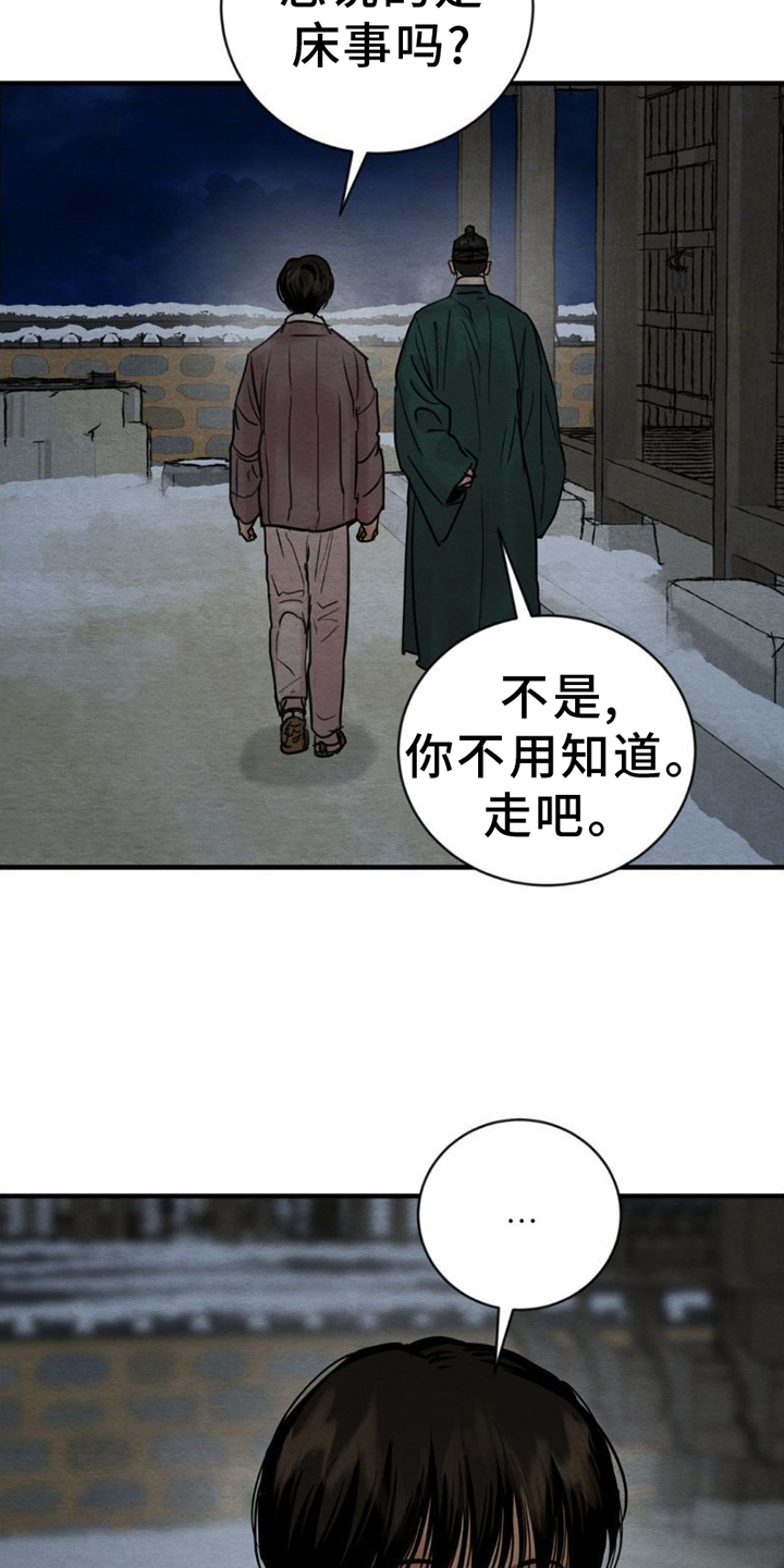 第224章：【第四季】注视4