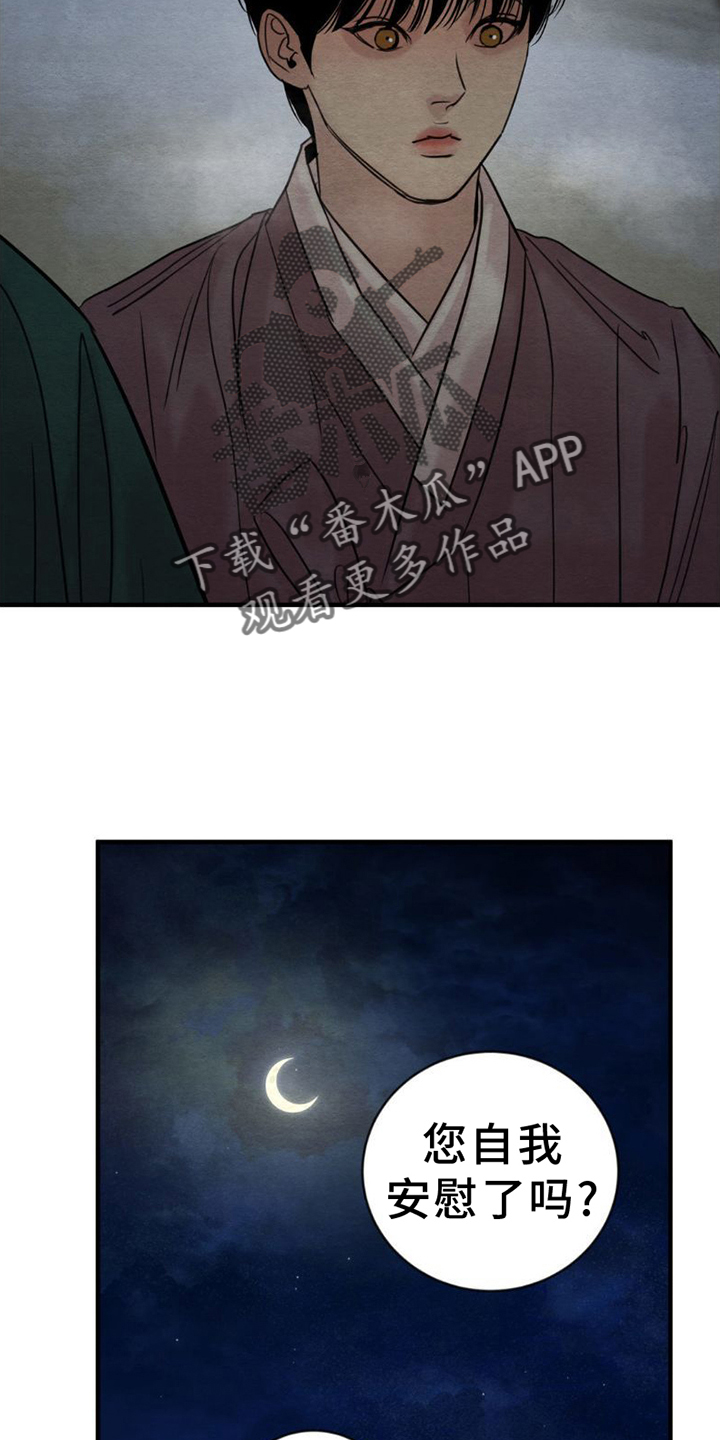 第224章：【第四季】注视5