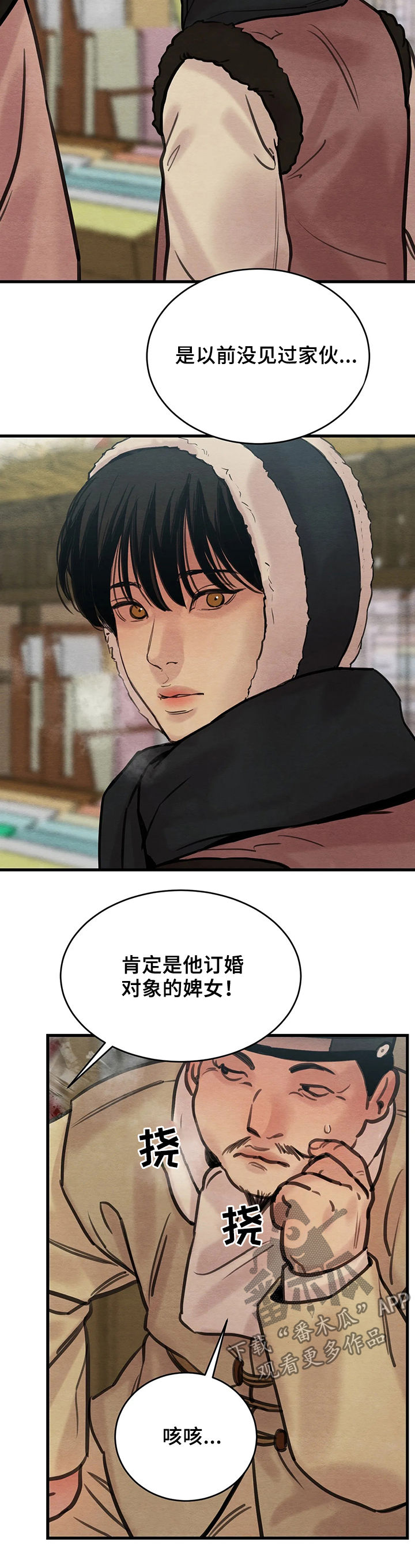 第77话11