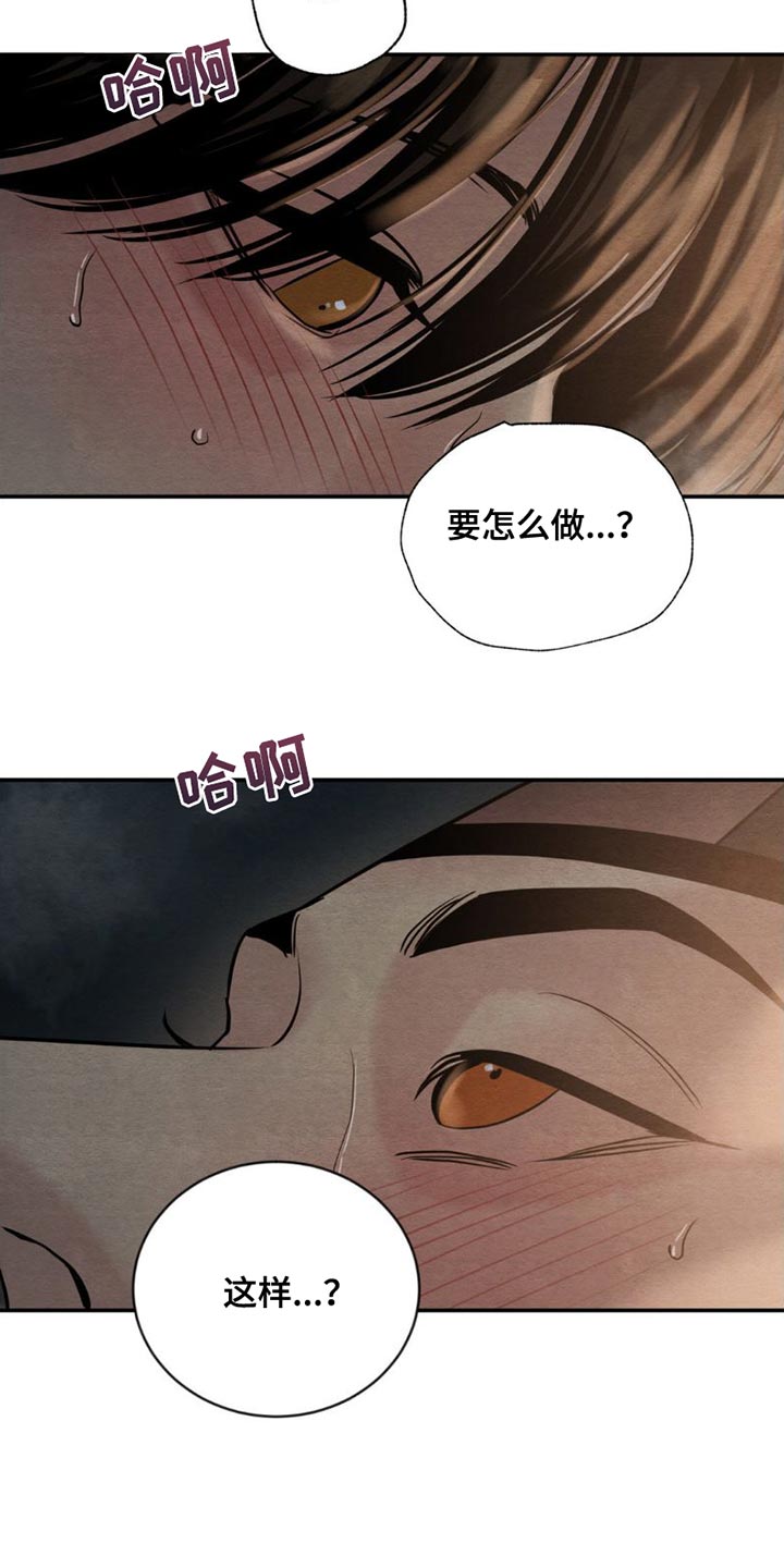第228章：【第四季】坏一点9