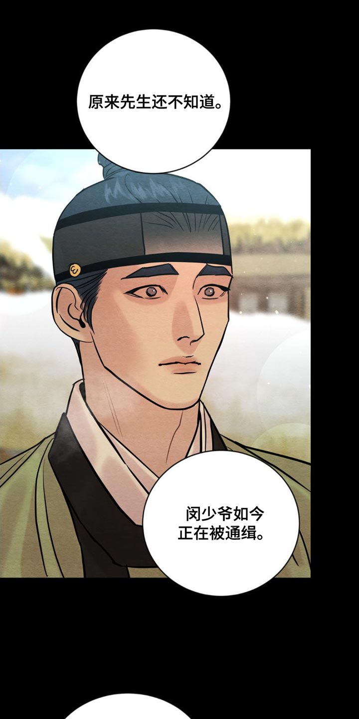 第227章：【第四季】真是不会捉弄人15