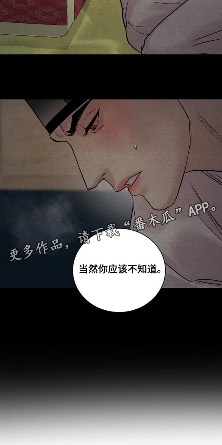 第226章：【第四季】你应该不知道19