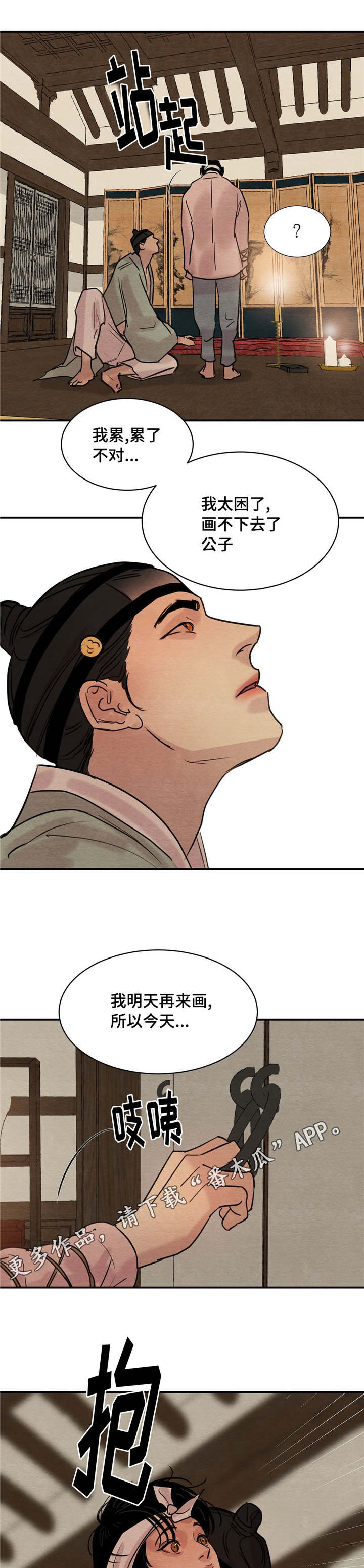 第29话12