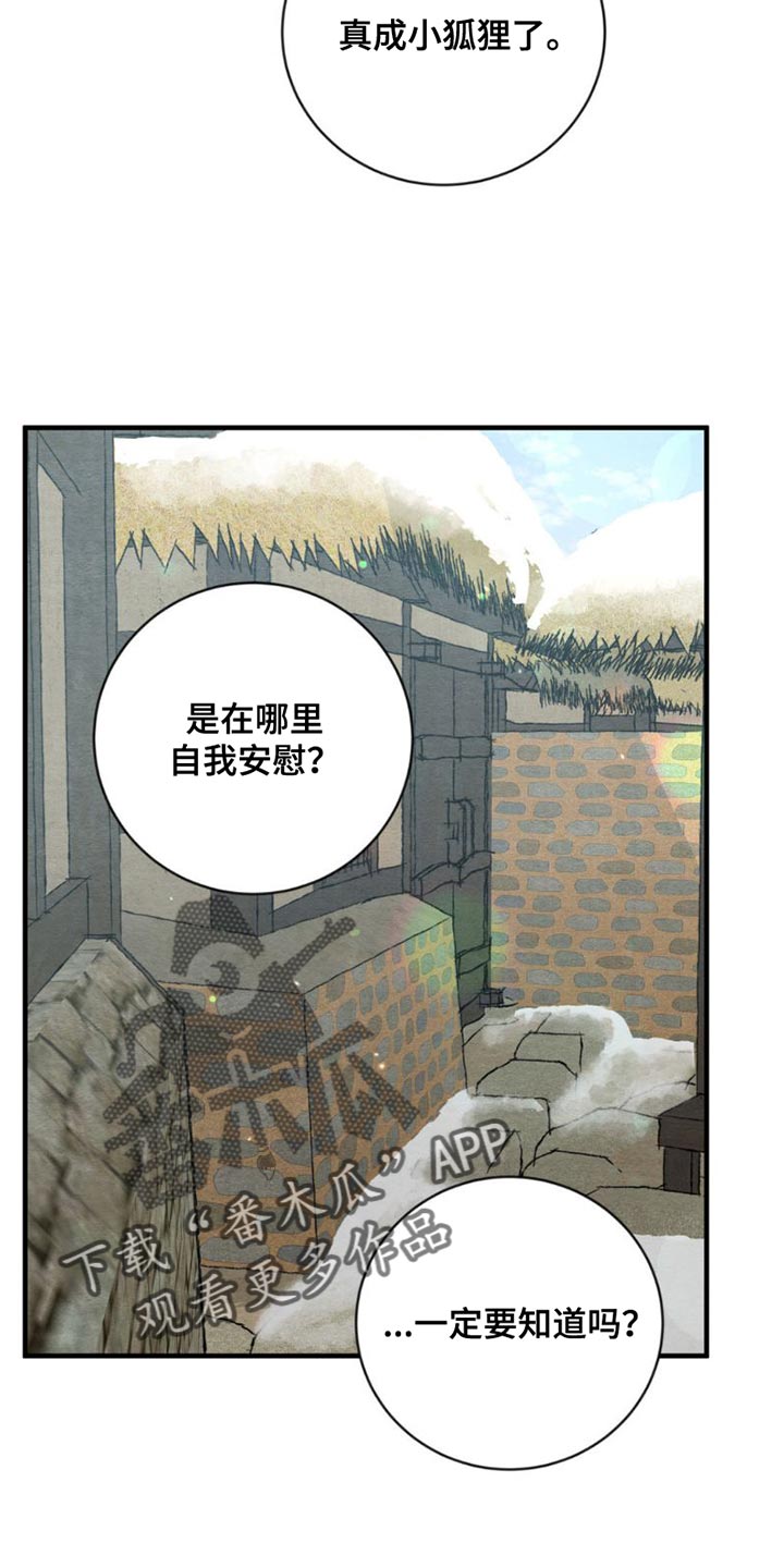 第226章：【第四季】你应该不知道7