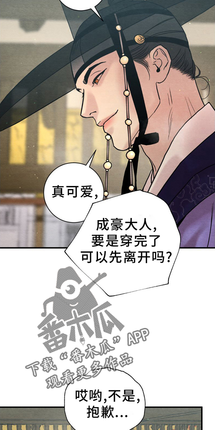 第224章：【第四季】注视13