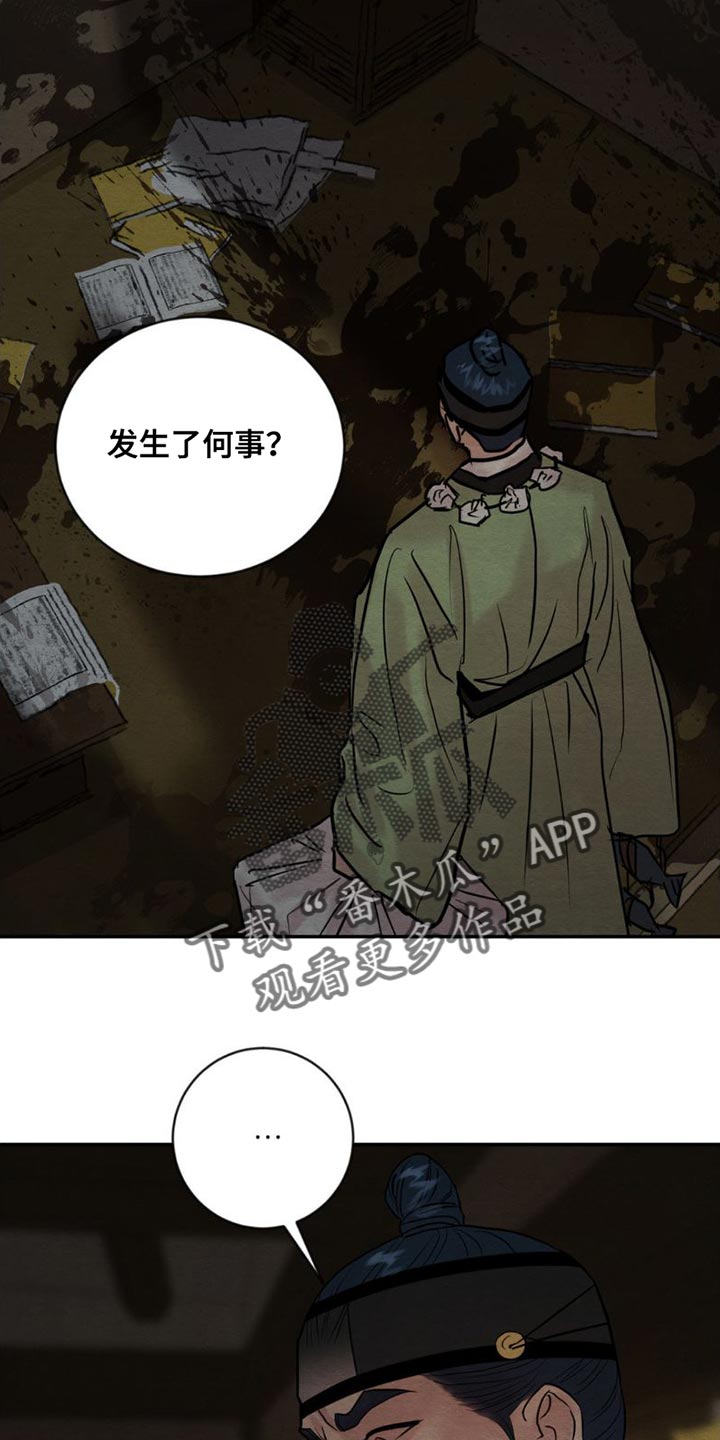 第227章：【第四季】真是不会捉弄人12
