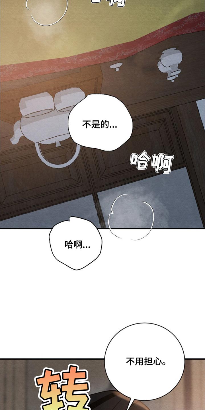 第227章：【第四季】真是不会捉弄人5