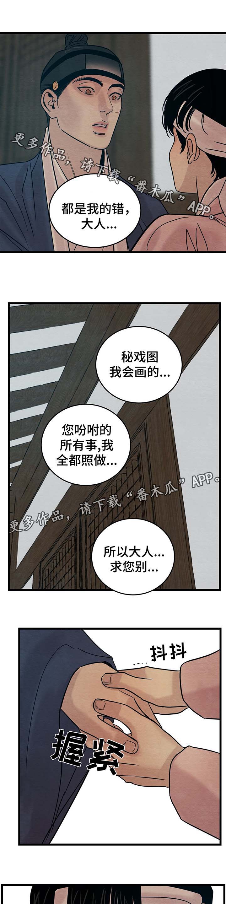 第53话0