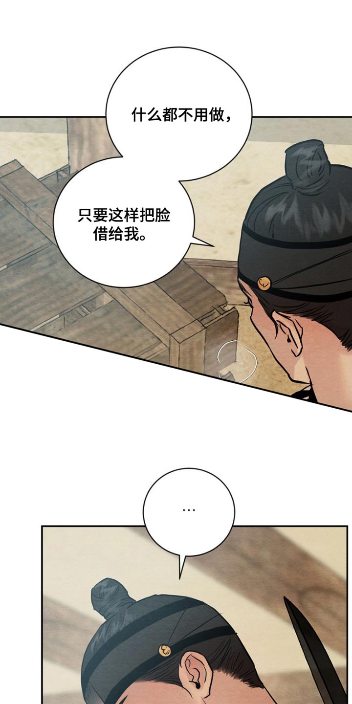 第226章：【第四季】你应该不知道12